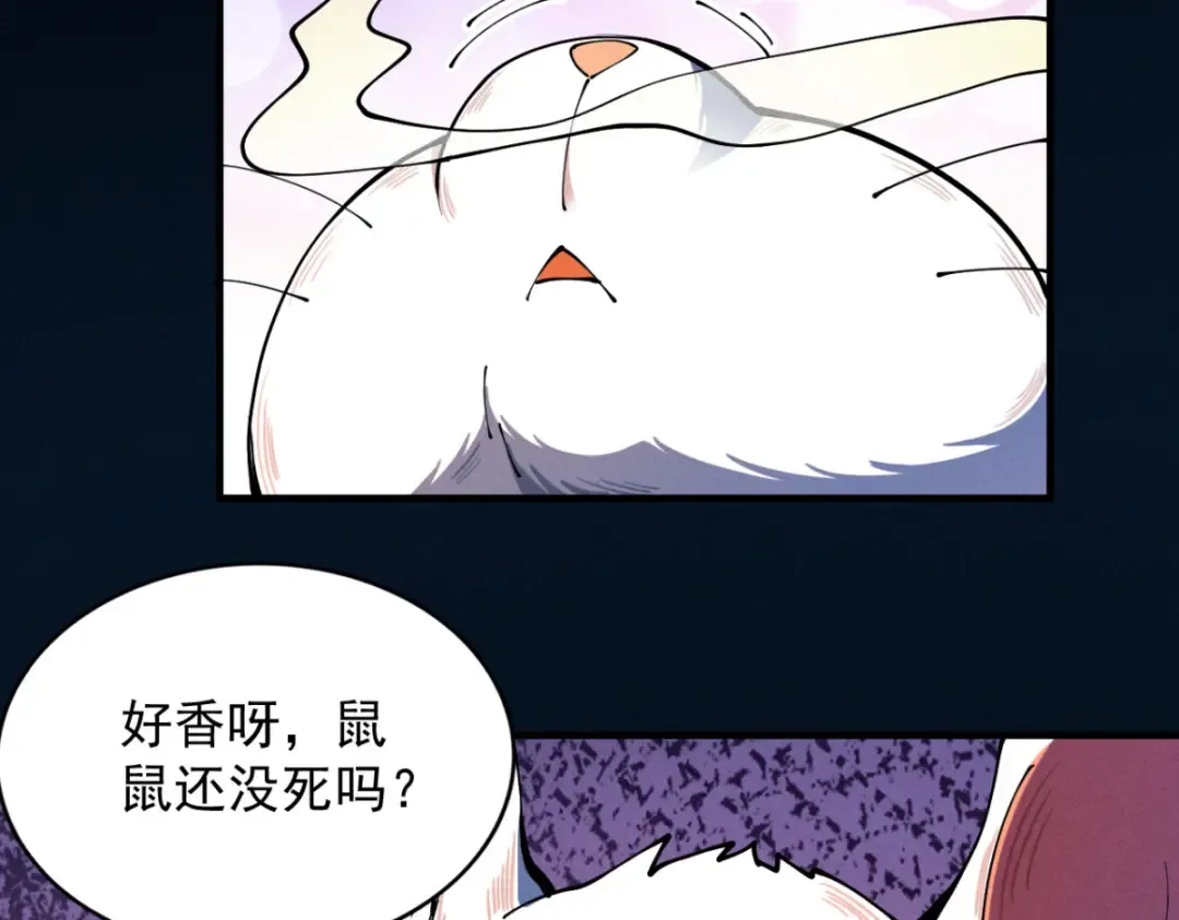 第18话 猫抓老鼠 第139页