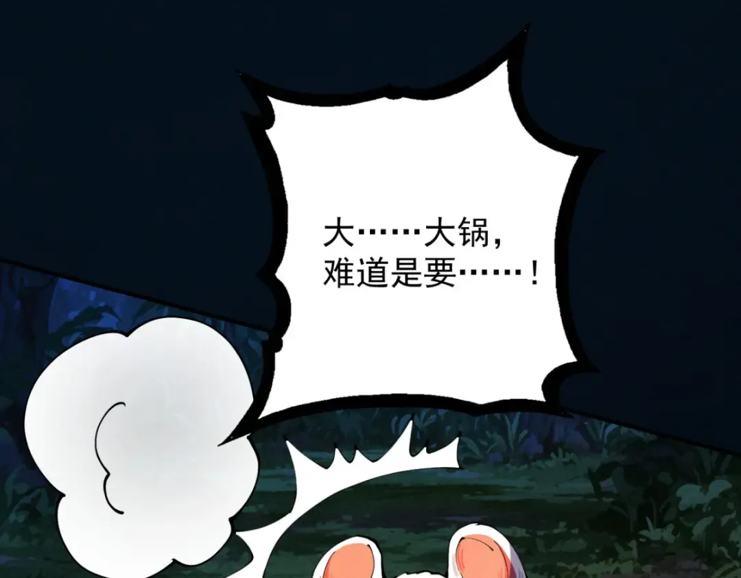第18话 猫抓老鼠 第141页