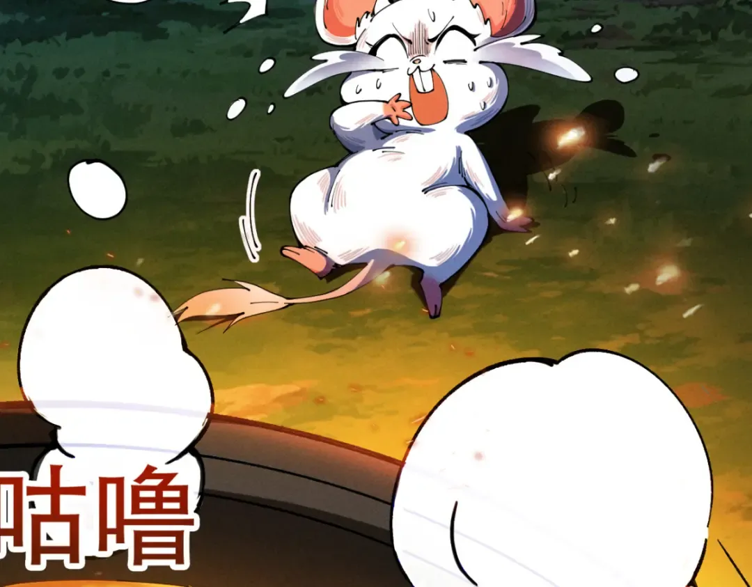 第18话 猫抓老鼠 第142页