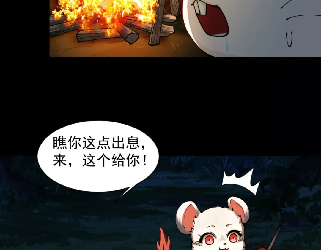 第18话 猫抓老鼠 第149页