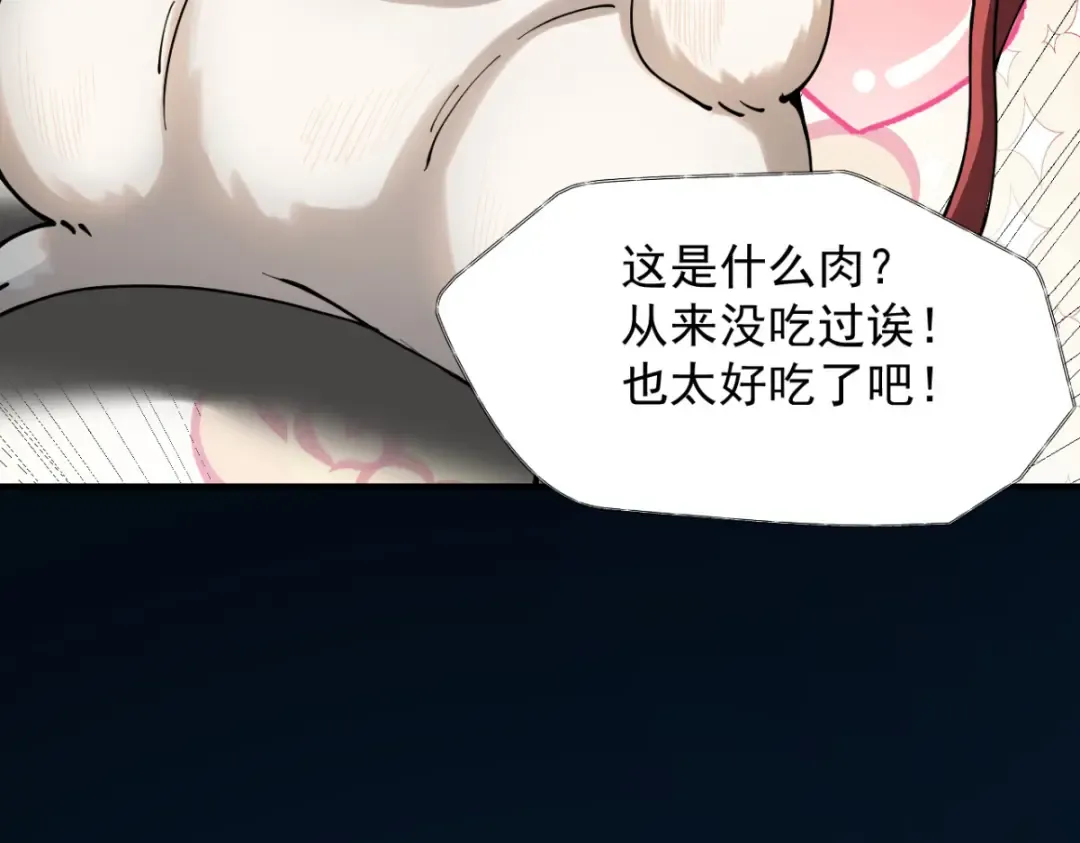 第18话 猫抓老鼠 第154页
