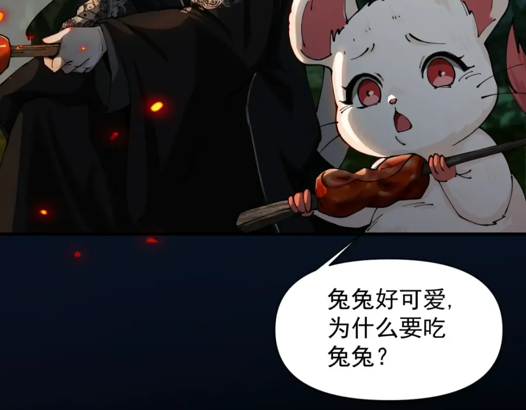 第18话 猫抓老鼠 第156页