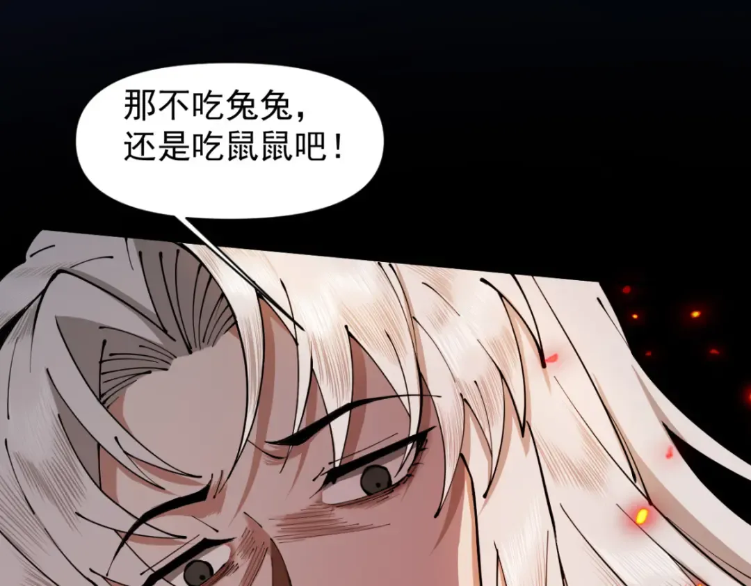 第18话 猫抓老鼠 第157页
