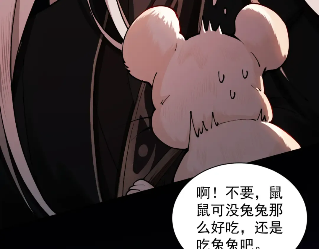 第18话 猫抓老鼠 第159页