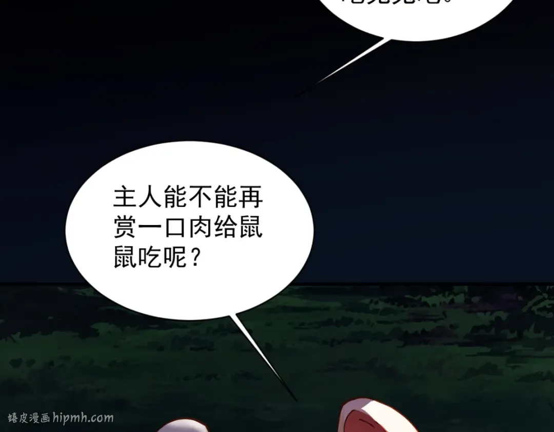 第18话 猫抓老鼠 第160页