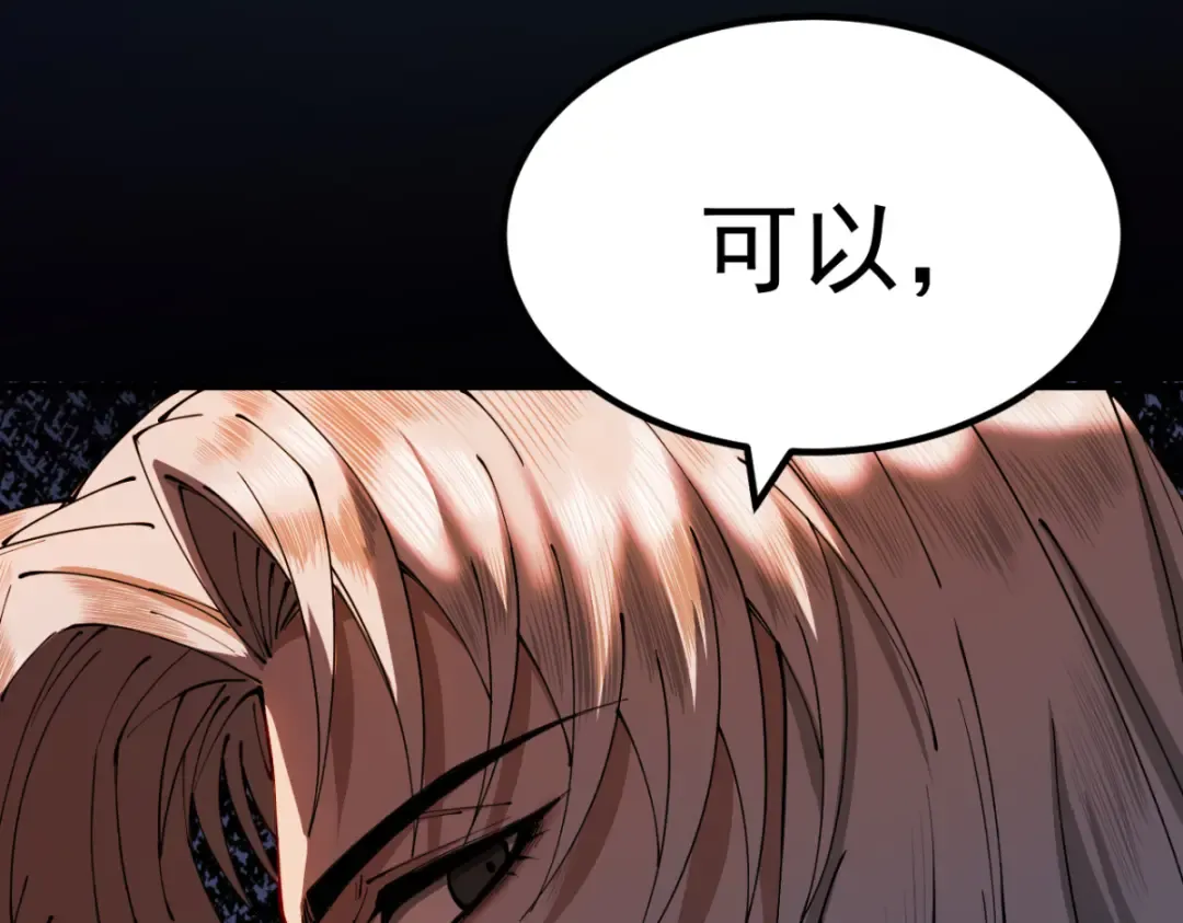第18话 猫抓老鼠 第163页