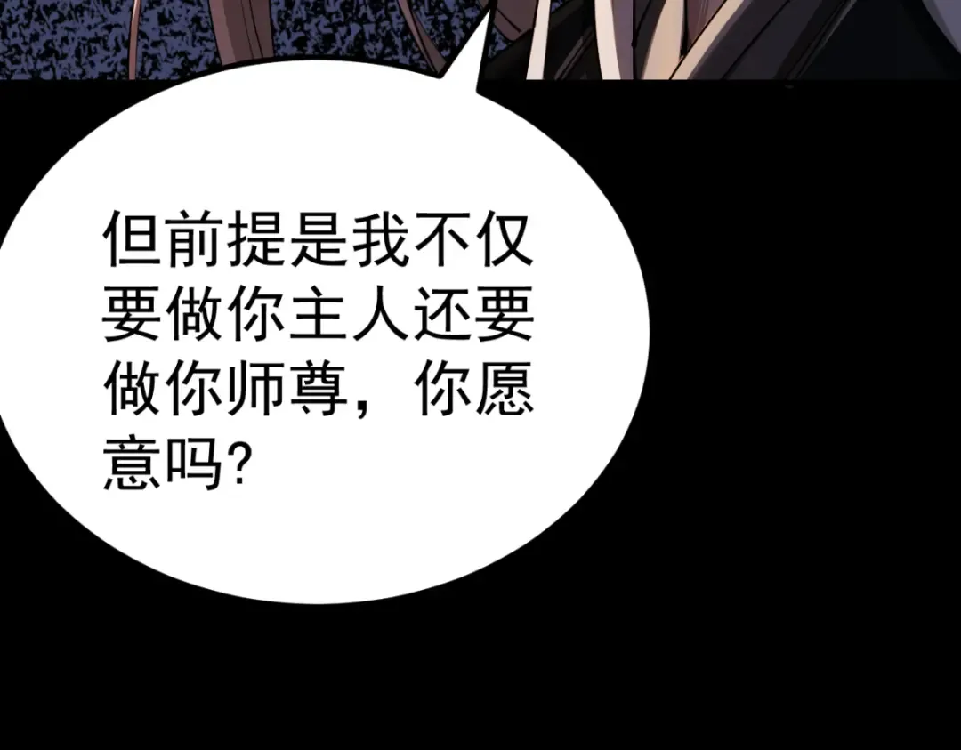 第18话 猫抓老鼠 第165页