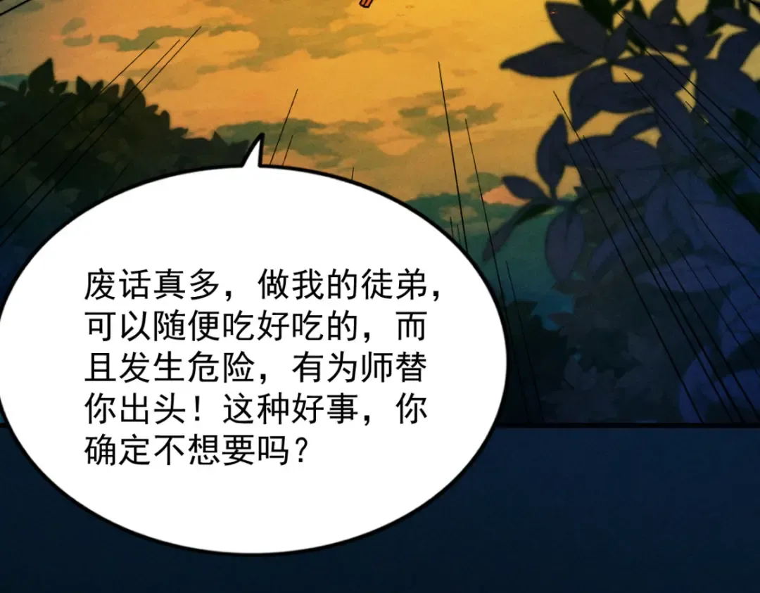 第18话 猫抓老鼠 第169页