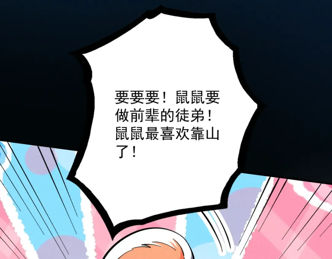 第18话 猫抓老鼠 第170页