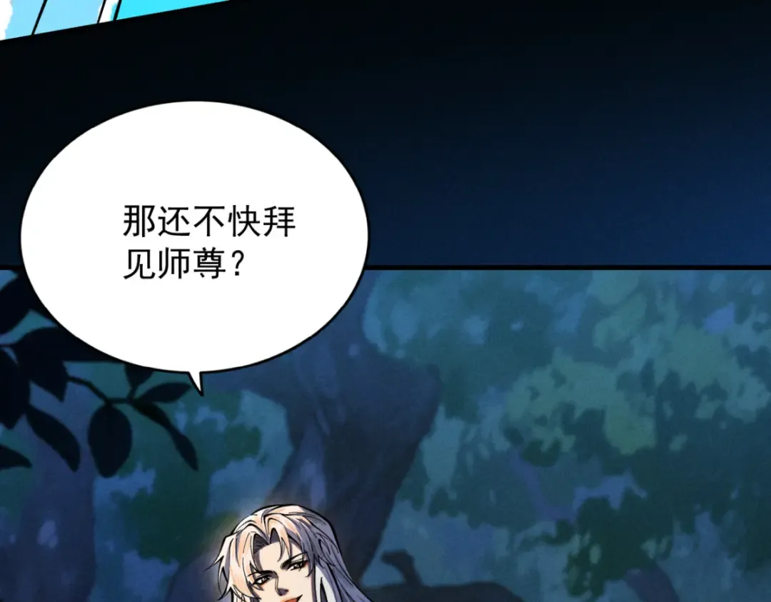 第18话 猫抓老鼠 第173页
