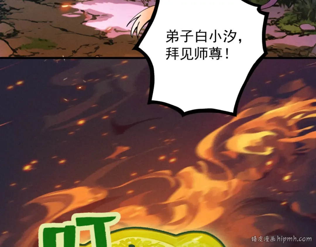 第18话 猫抓老鼠 第176页