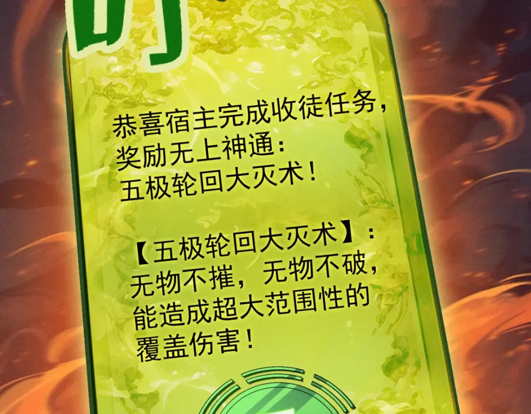 第18话 猫抓老鼠 第177页