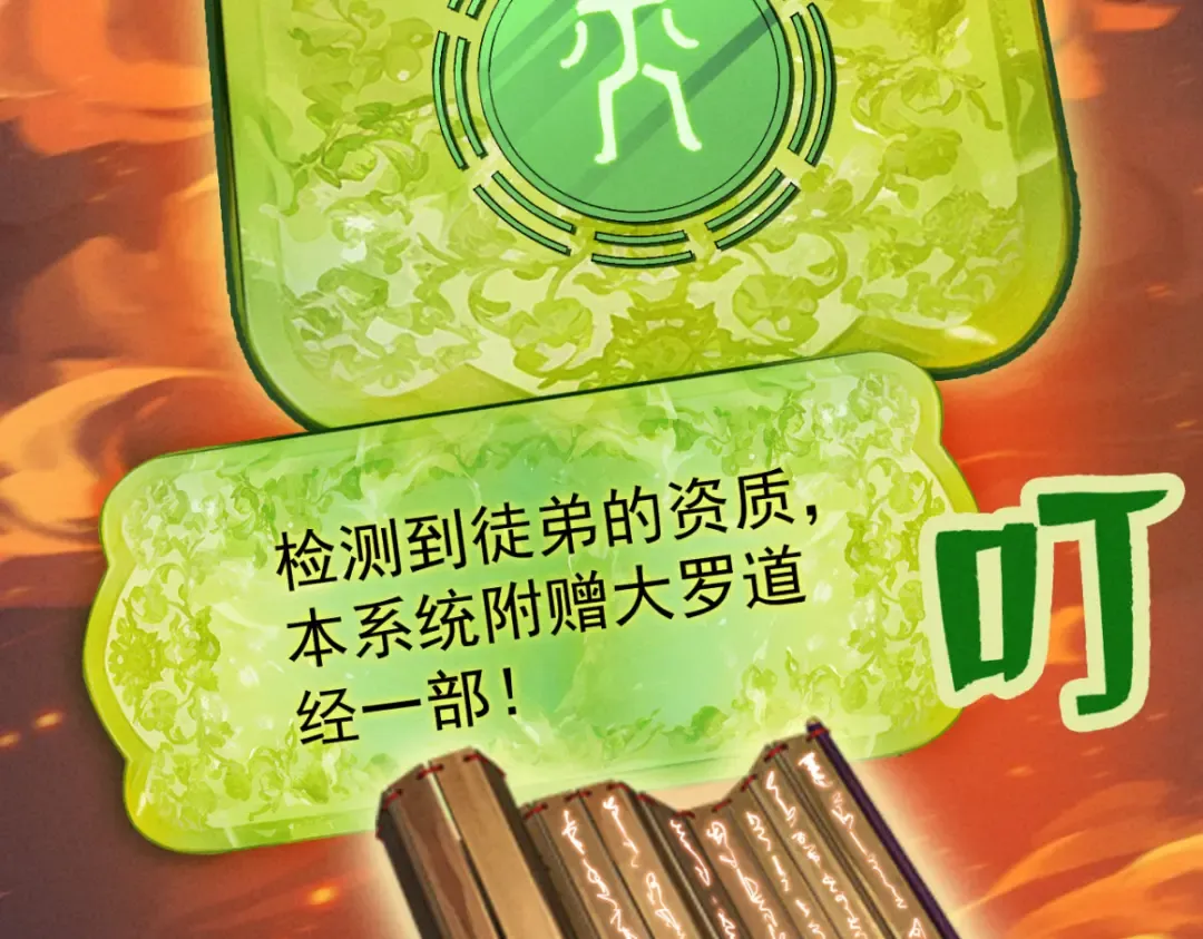 第18话 猫抓老鼠 第178页