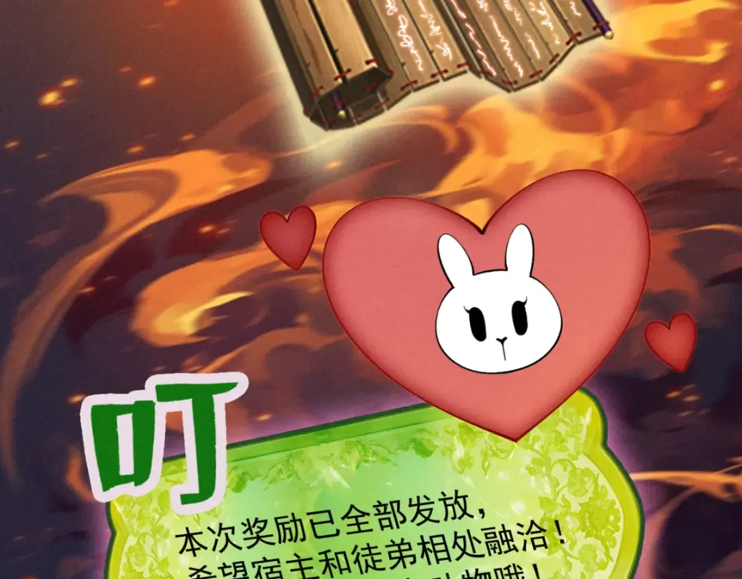 第18话 猫抓老鼠 第179页