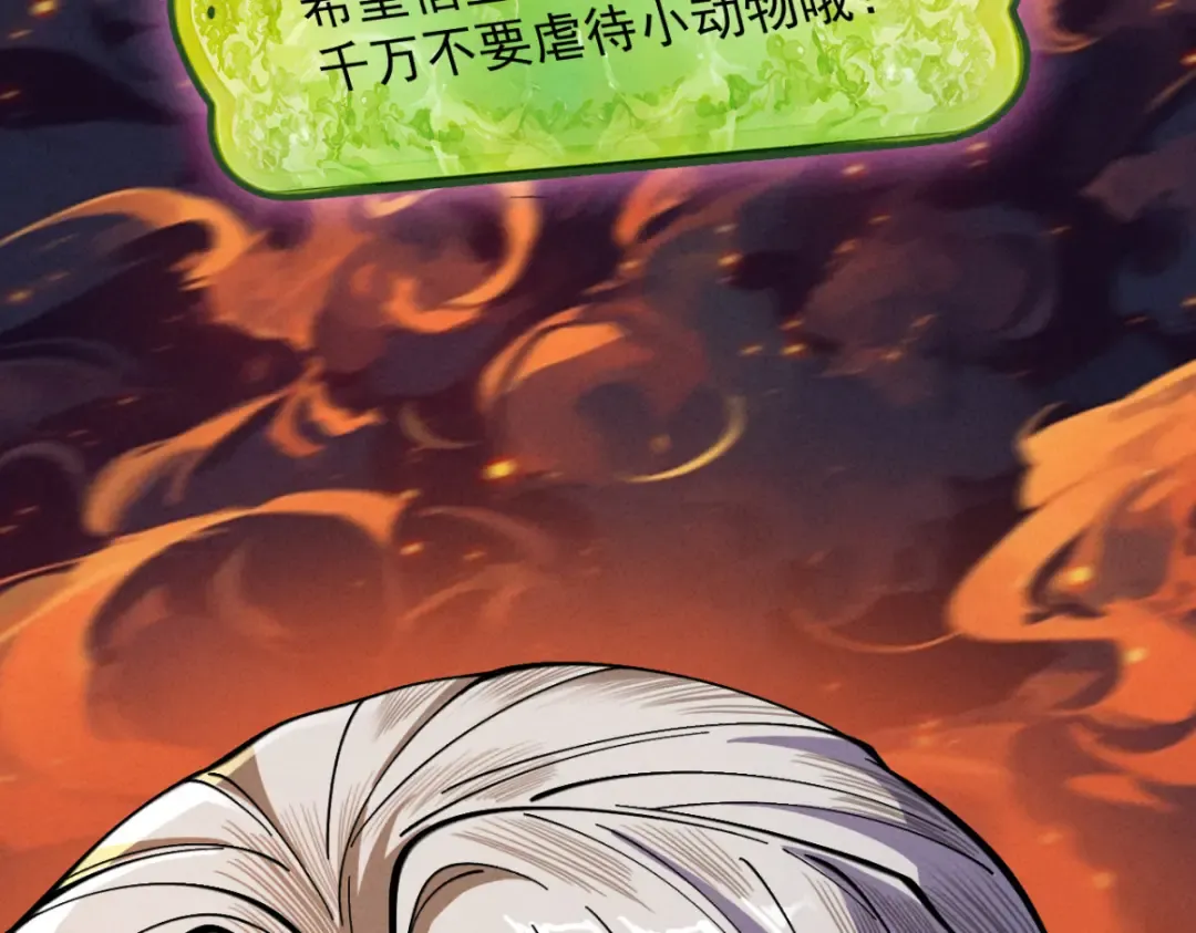 第18话 猫抓老鼠 第180页