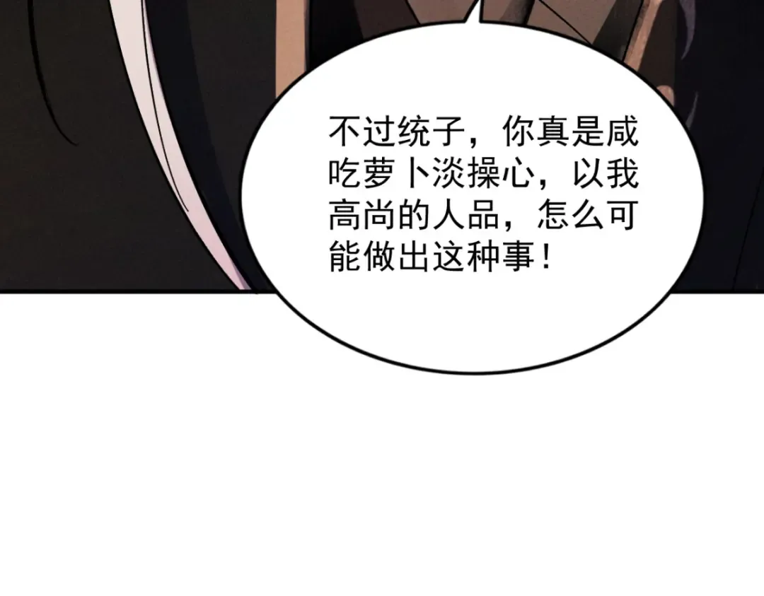 第18话 猫抓老鼠 第183页