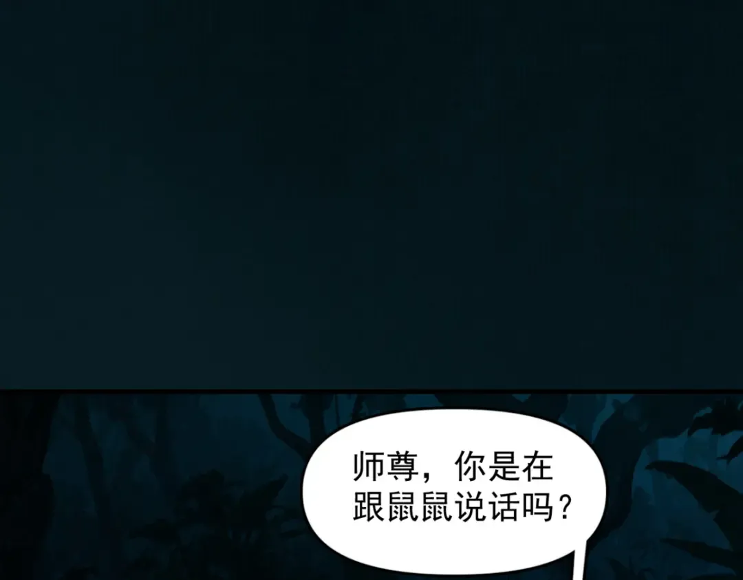 第19话 十万生灵的怒火 第6页