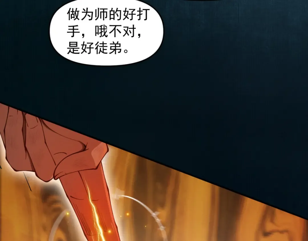 第19话 十万生灵的怒火 第11页