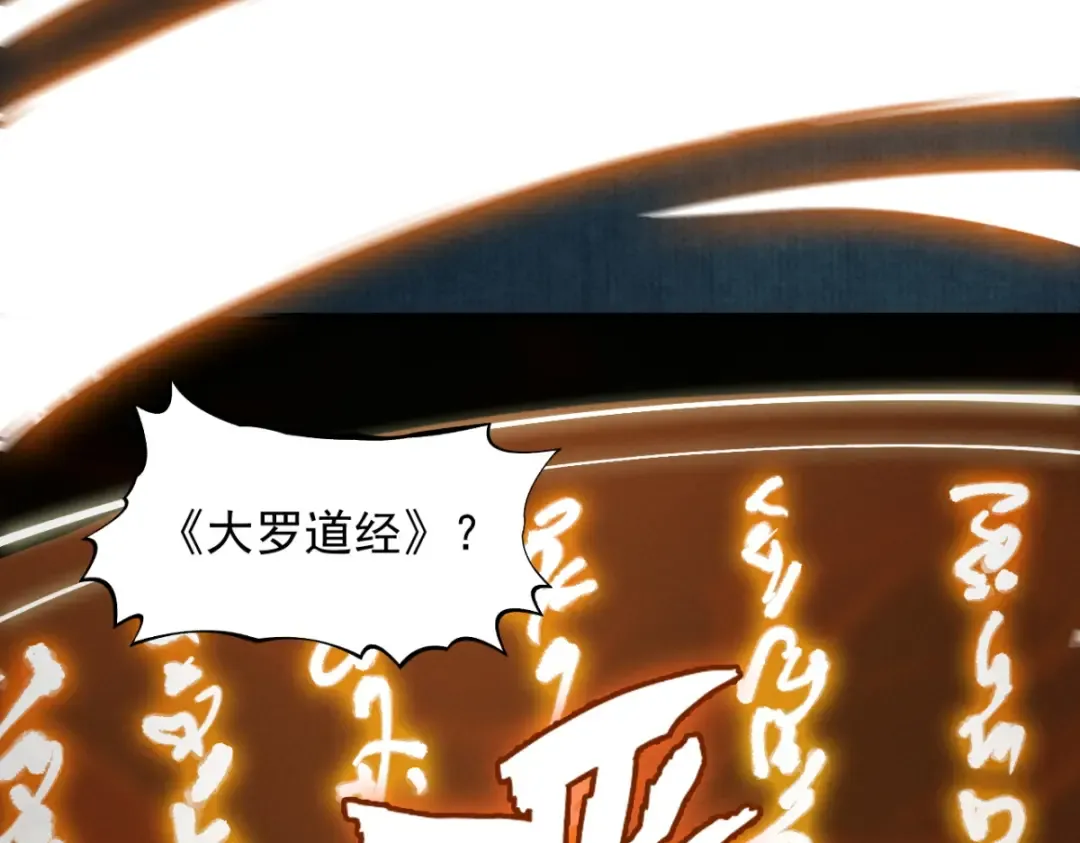 第19话 十万生灵的怒火 第15页