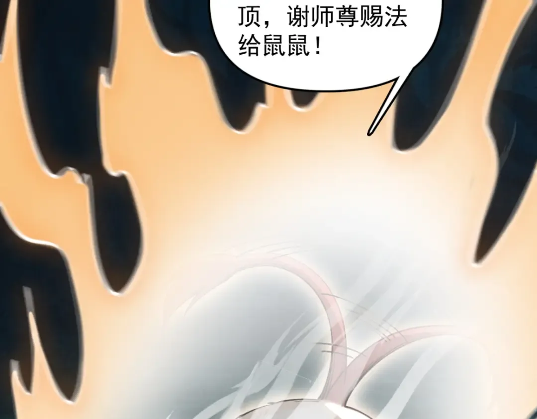 第19话 十万生灵的怒火 第20页