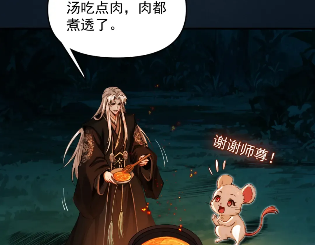 第19话 十万生灵的怒火 第23页