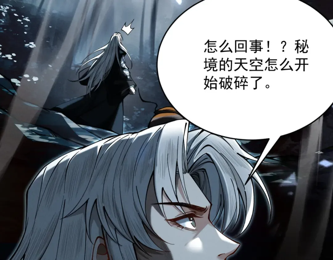 第19话 十万生灵的怒火 第34页