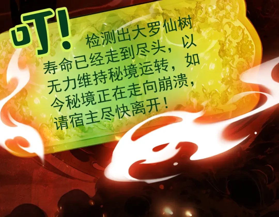第19话 十万生灵的怒火 第36页