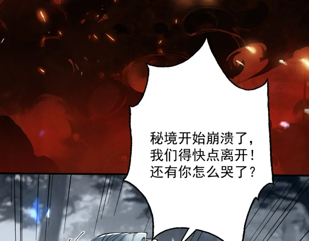 第19话 十万生灵的怒火 第37页