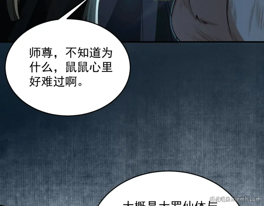 第19话 十万生灵的怒火 第40页
