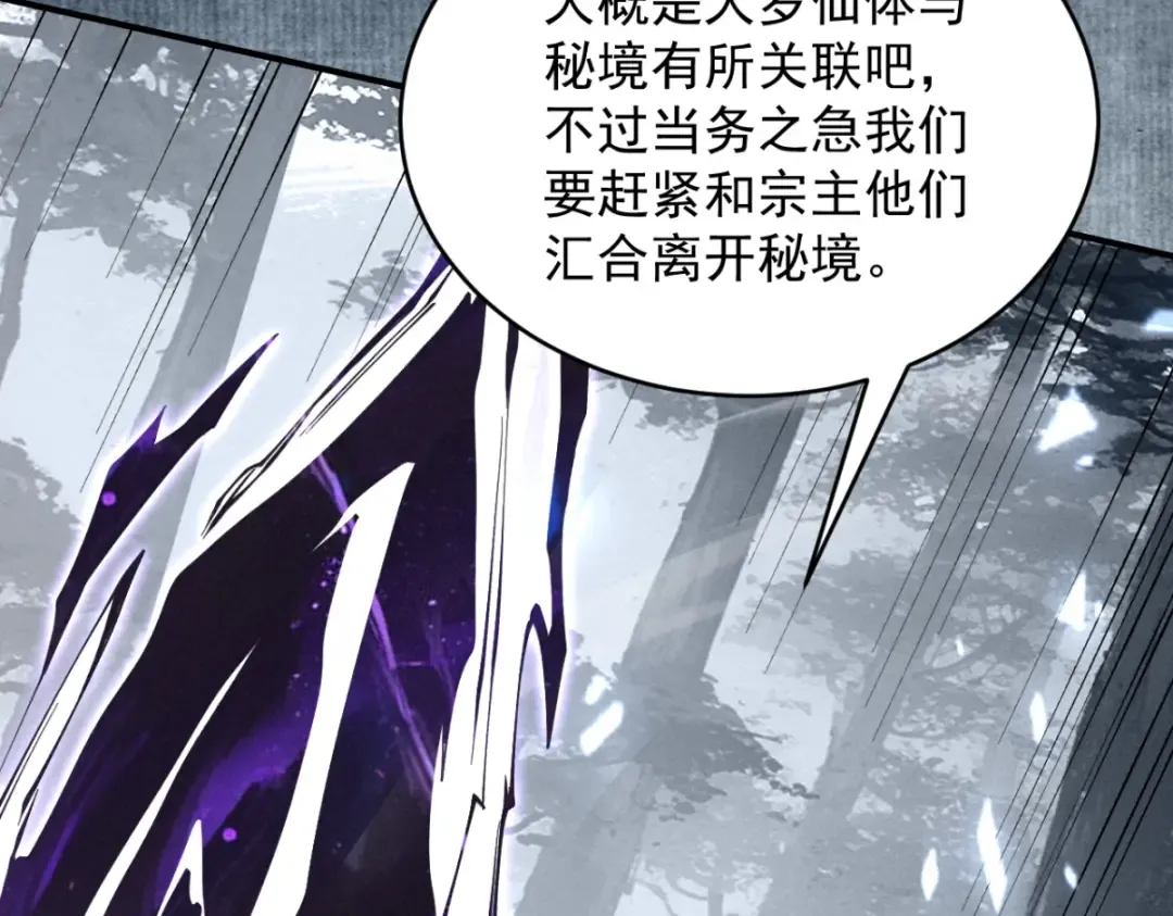 第19话 十万生灵的怒火 第41页