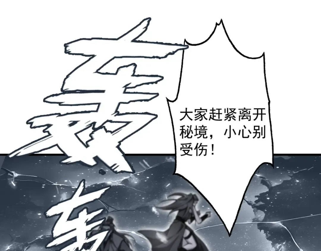 第19话 十万生灵的怒火 第52页