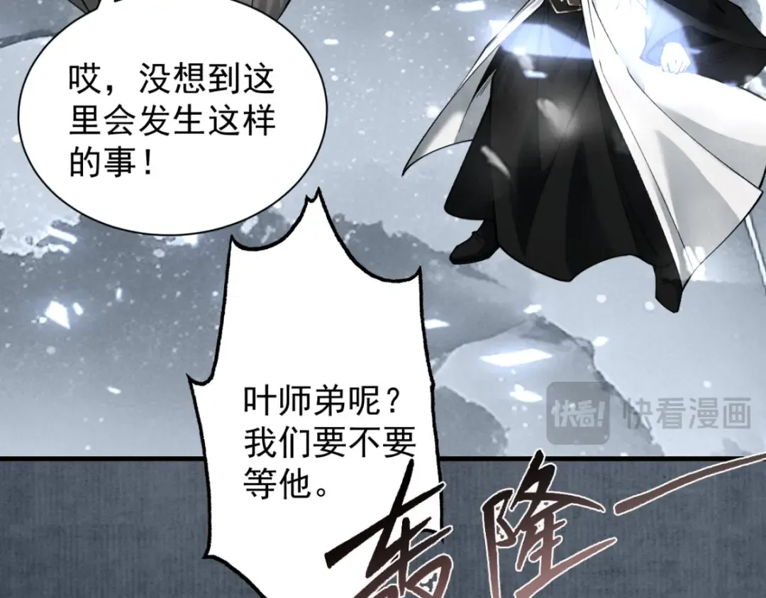 第19话 十万生灵的怒火 第54页