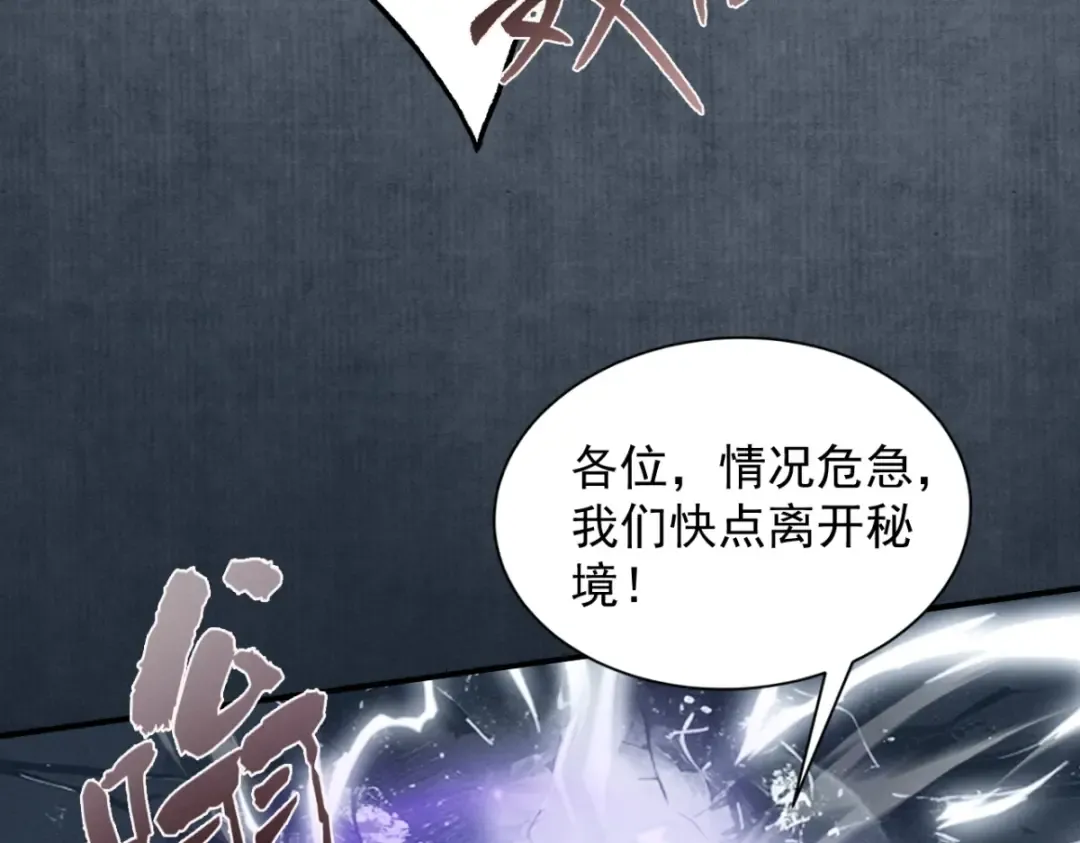 第19话 十万生灵的怒火 第55页