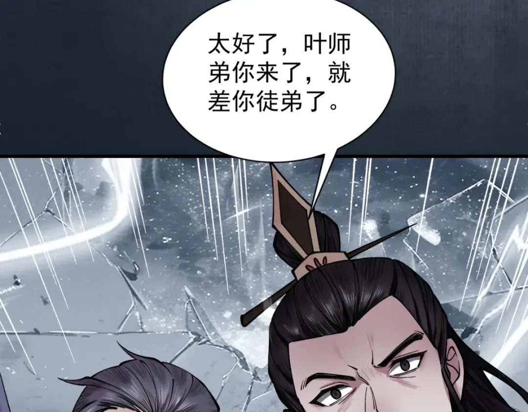 第19话 十万生灵的怒火 第59页