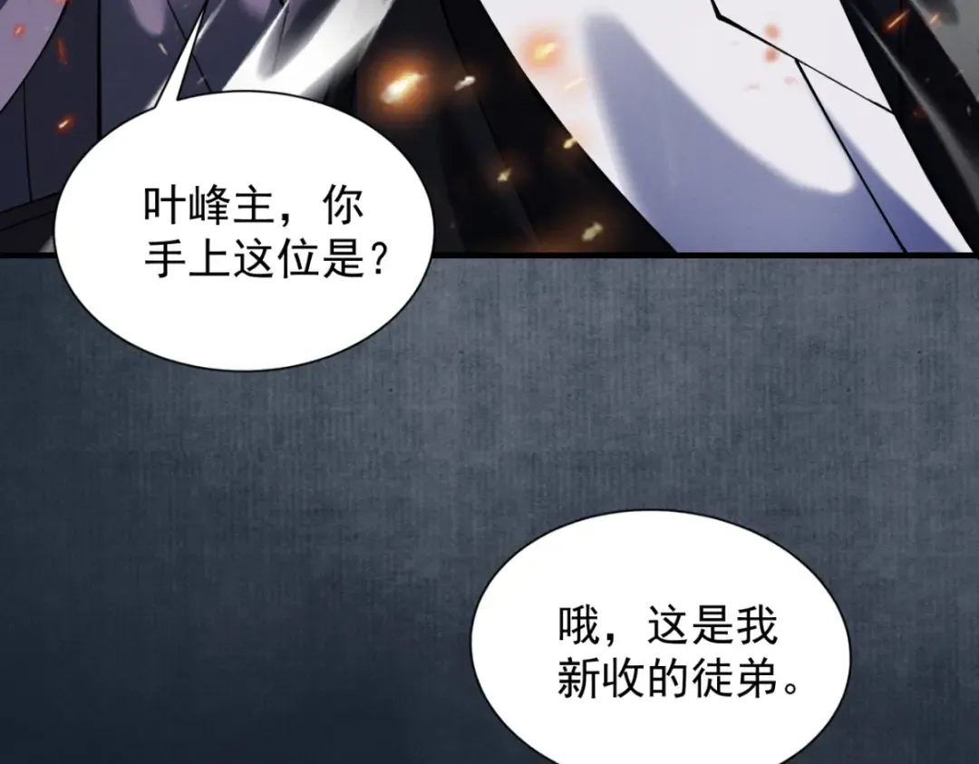 第19话 十万生灵的怒火 第61页