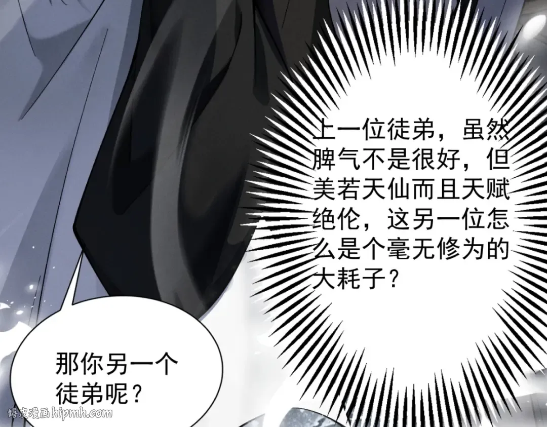 第19话 十万生灵的怒火 第64页