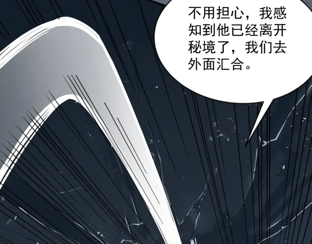 第19话 十万生灵的怒火 第66页