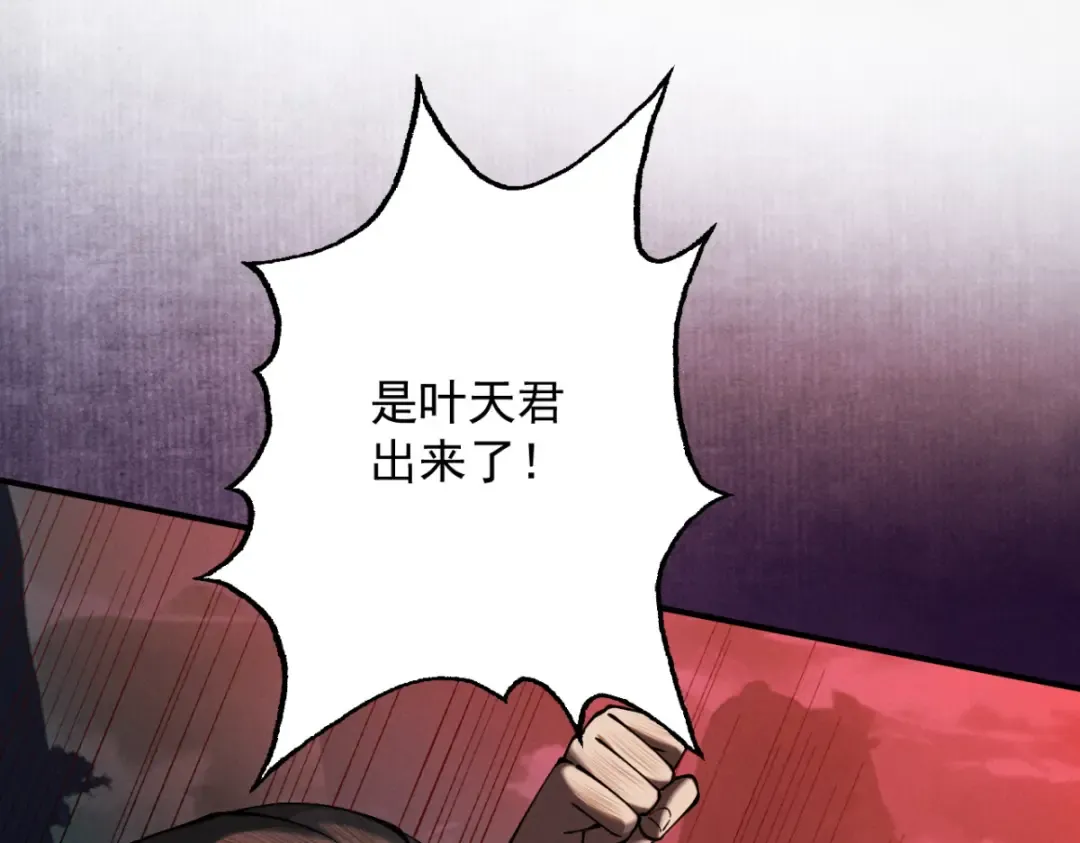 第19话 十万生灵的怒火 第76页