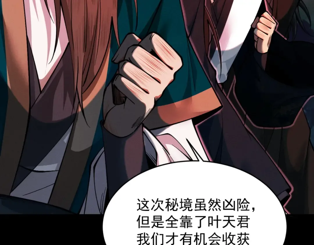 第19话 十万生灵的怒火 第78页