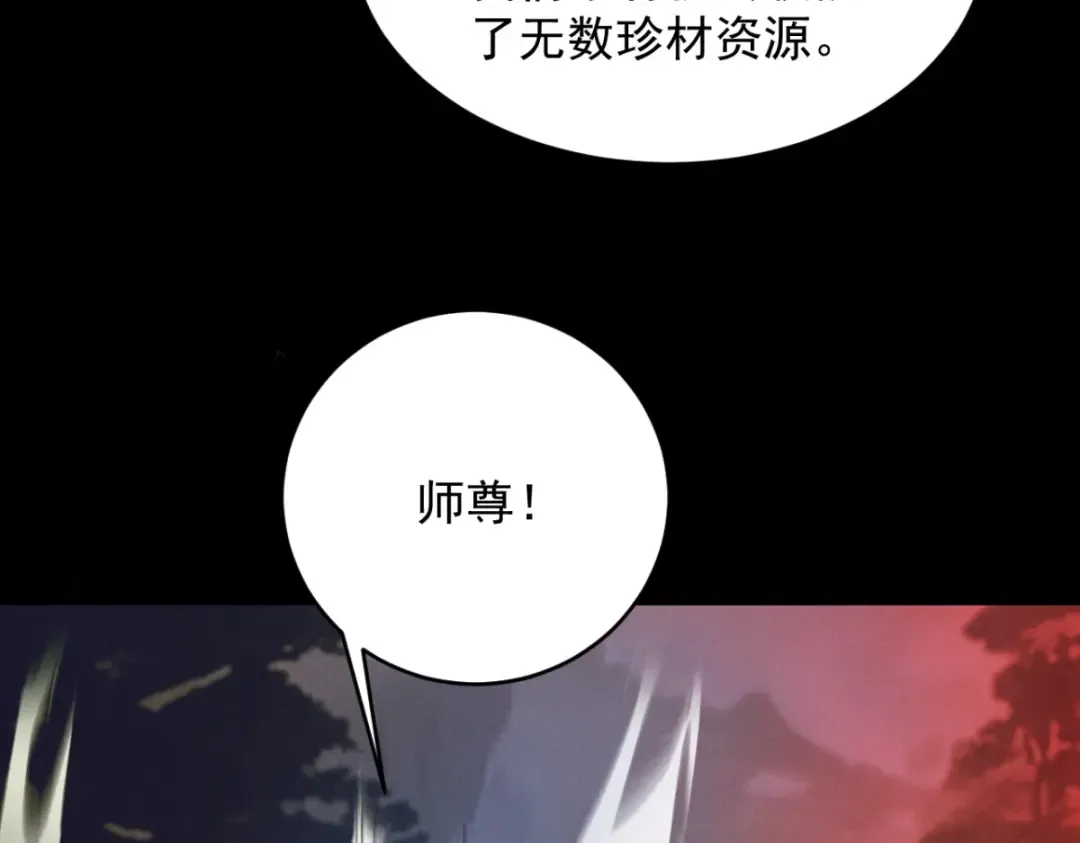第19话 十万生灵的怒火 第79页