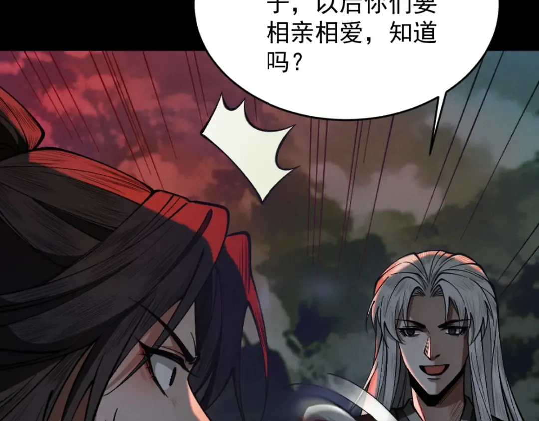 第19话 十万生灵的怒火 第83页