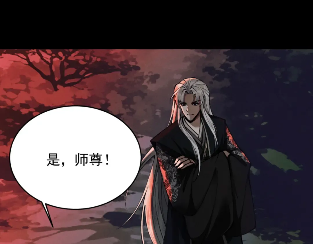 第19话 十万生灵的怒火 第90页