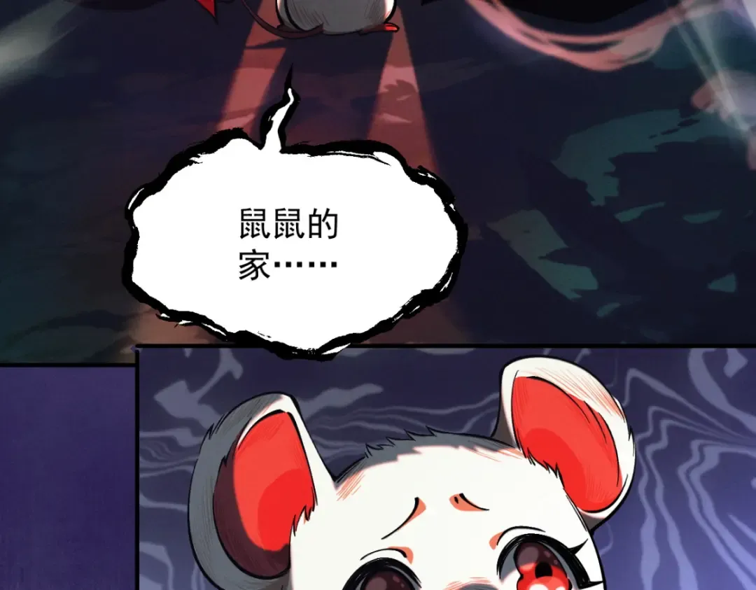 第19话 十万生灵的怒火 第95页