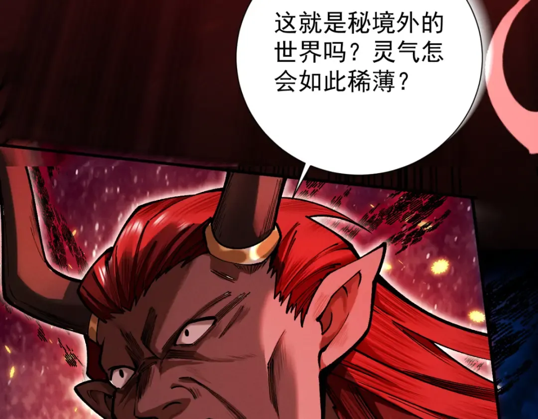第19话 十万生灵的怒火 第105页