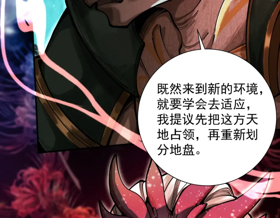 第19话 十万生灵的怒火 第109页