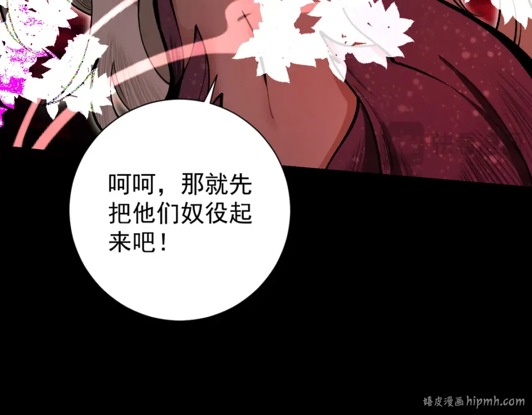第19话 十万生灵的怒火 第112页