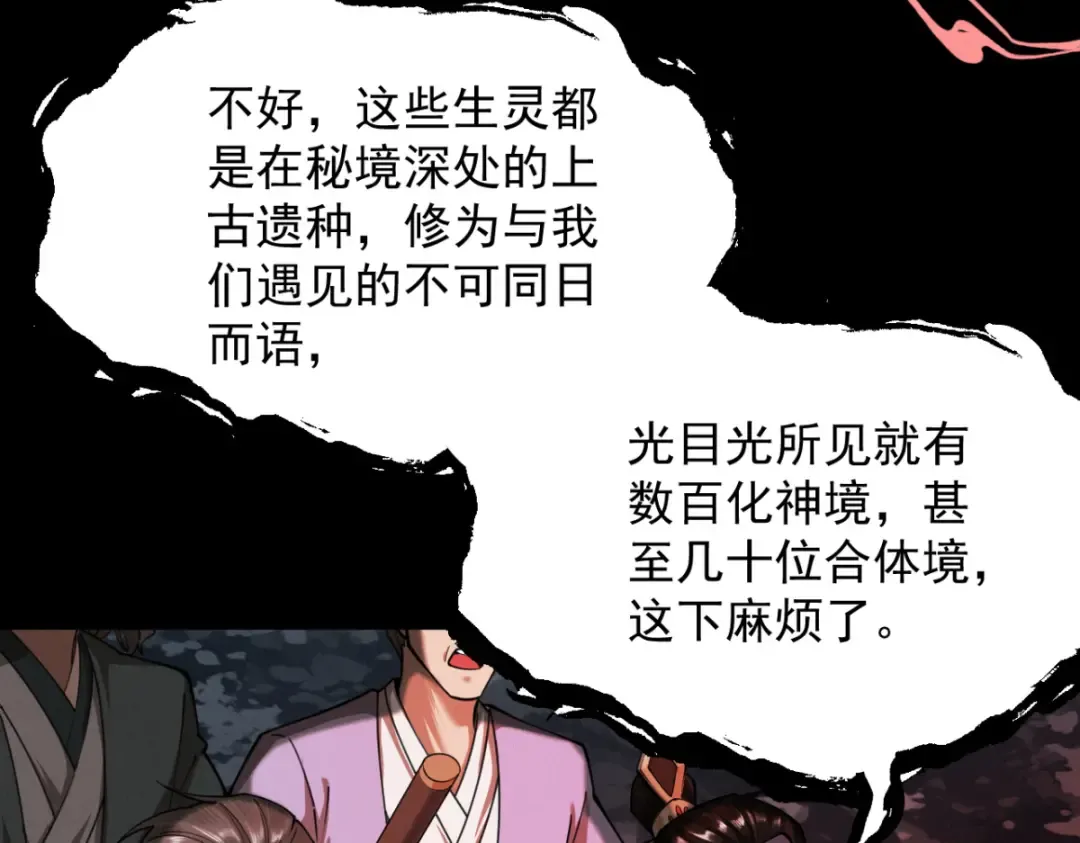 第19话 十万生灵的怒火 第116页