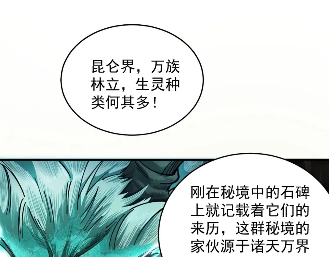 第19话 十万生灵的怒火 第119页
