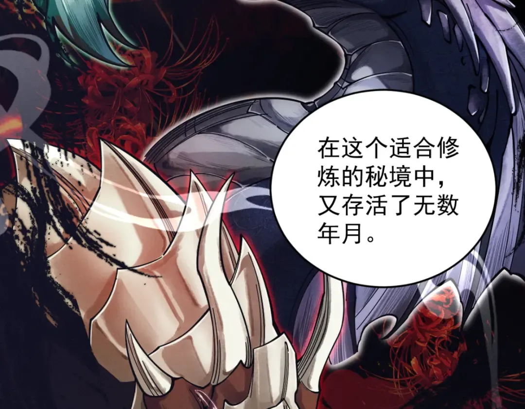 第19话 十万生灵的怒火 第121页