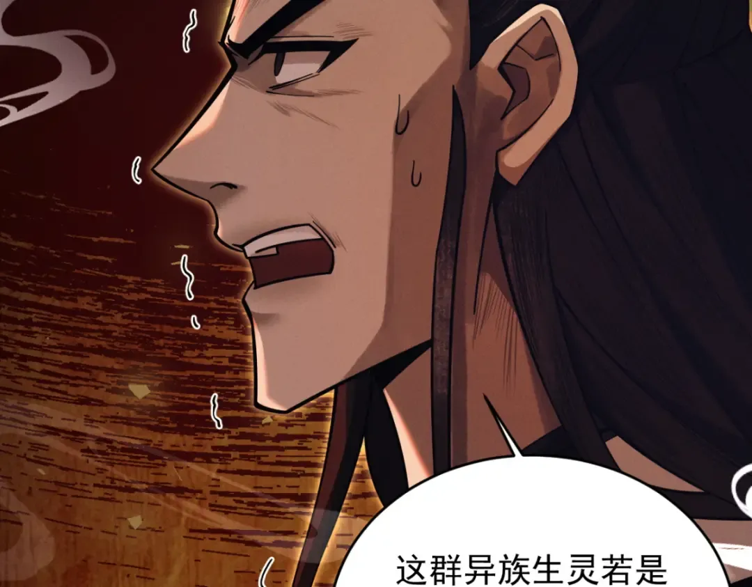 第19话 十万生灵的怒火 第123页